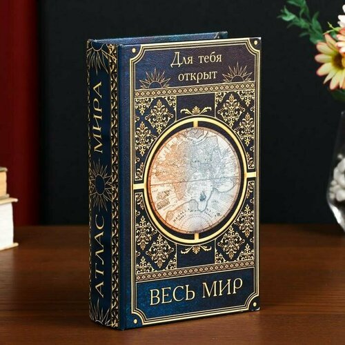 Сейф-книга Sima-land дерево, кожзам Для тебя открыт весь мир, 21*13*5