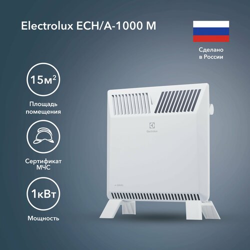 Конвектор электрический Electrolux ECH/A-1000