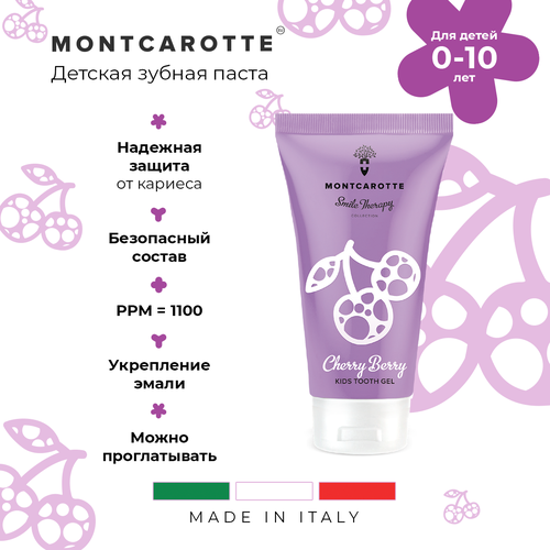 Зубная паста Montcarotte Cherry Berry Kids Tooth Gel 3+, 30 мл, 30 г, purple