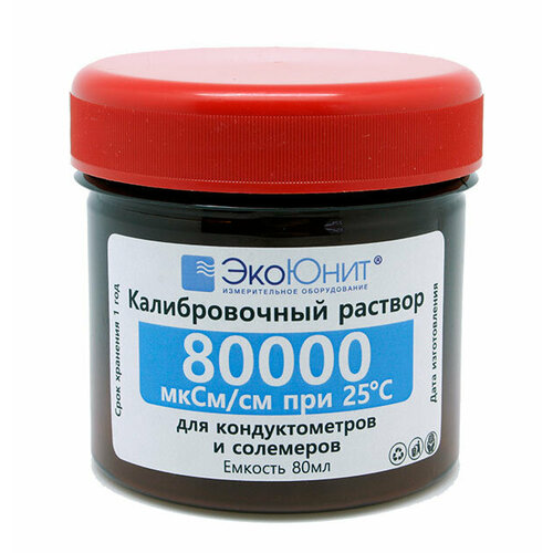 ЭкоЮнит Стандарт удельной электропроводности 80000мкСм/см