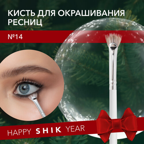   Яндекс Маркет SHIK Кисть №14 белый