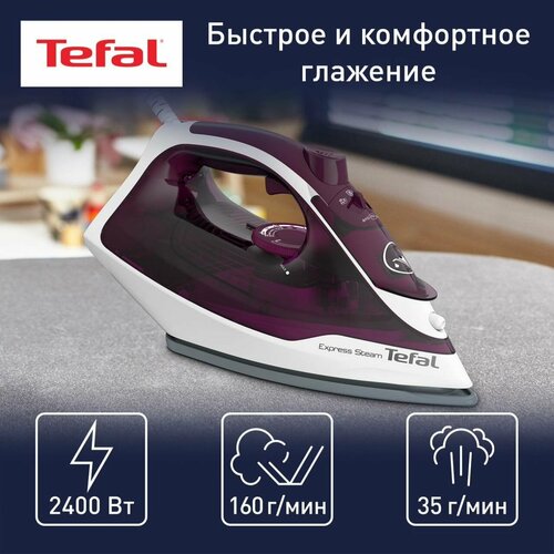 Утюг Tefal FV2835 Express steam,