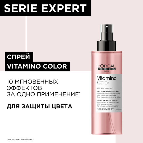 Serie Expert Vitamino Color Спрей для окрашенных волос 10 в 1