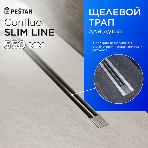 Сухой лоток для душа, для ванны PESTAN Confluo Slim Line