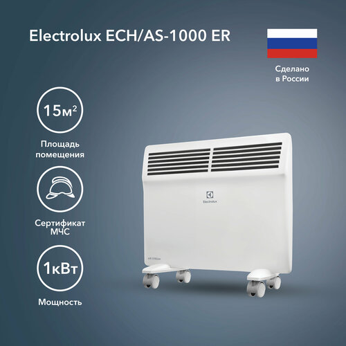 Конвектор электрический Electrolux ECH/AS-1000