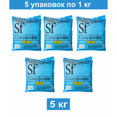 Фосфорное удобрение суперфосфат, 5 кг (5 уп. по 1 кг)