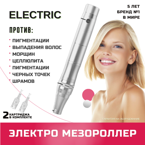  Дермапен Electric Micro Needle BEAUTY (работа на аккумуляторе) / цвет