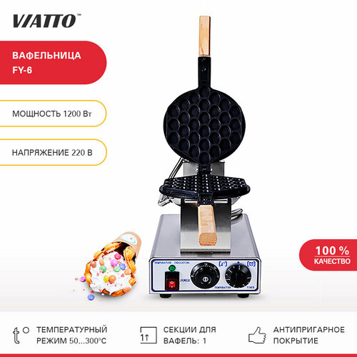 Вафельница Viatto FY-6 серый.. 29 см 47.5 см 28.5 см 5.5