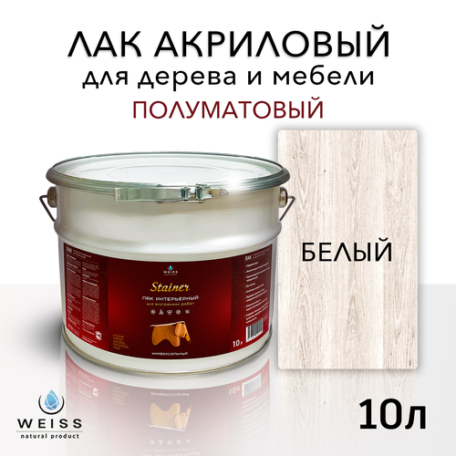 Лак для дерева акриловый белый, полуматовый, Weiss natural product, без запаха,