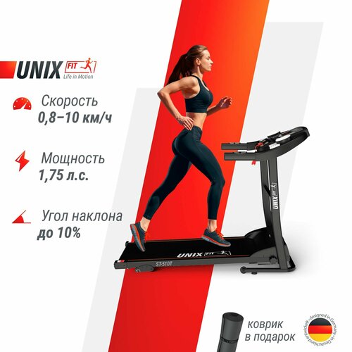 Беговая дорожка UNIX Fit ST-510T (2021),