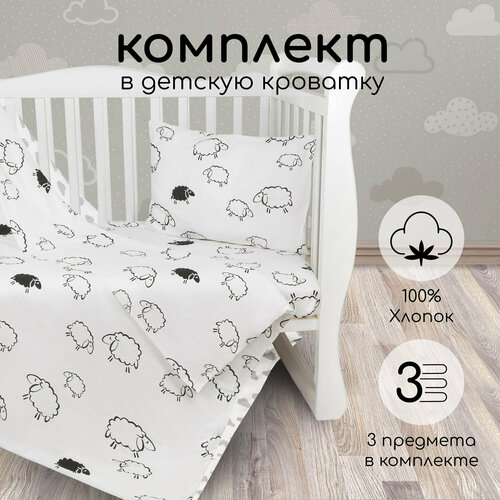 Amarobaby комплект в кроватку Baby Boom Амели (3 предмета)