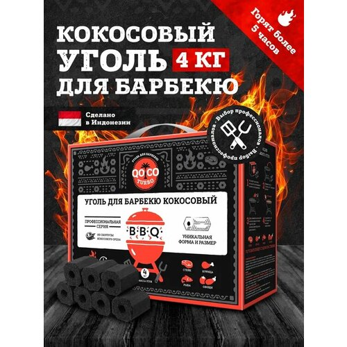   Яндекс Маркет Кокосовый уголь для барбекю Qoco Turbo BBQ 4