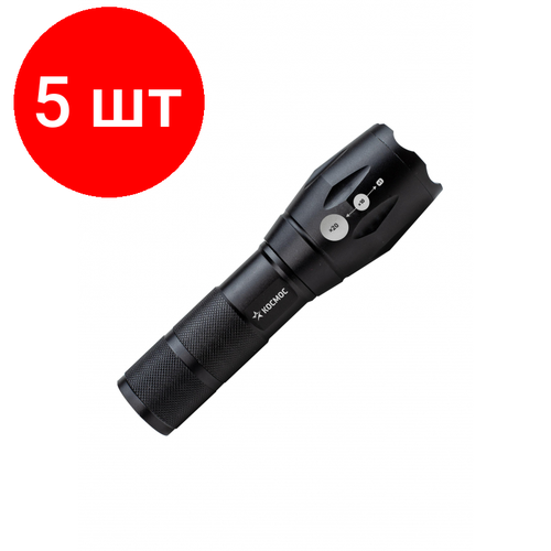 Комплект 5 штук, Фонарь космос Premium 5Вт Q5 LED питание 1х3.7V 18650 Li-on