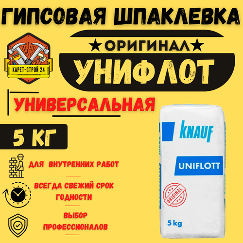 КНАУФ Шпатлевка Унифлот 5 кг (Knauf Uniflot)