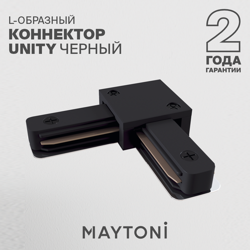 Угловой соединитель MAYTONI TRA001CL-11B 1 шт.