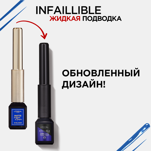 L'Oreal Paris Матовая подводка для глаз Matte Signature, оттенок 02