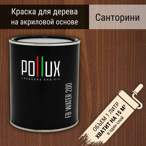 Краска для дерева акриловая водоотталлкивающая быстросохнущая моющаяся Pollux FB Water 200