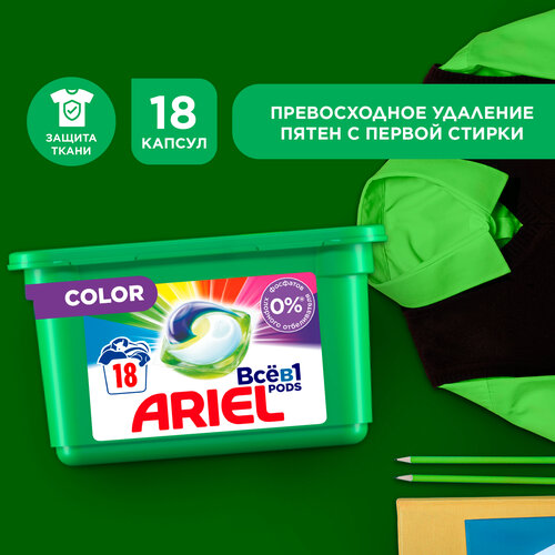 Капсулы, таблетки, пластины Капсулы для стирки белья Ariel Color