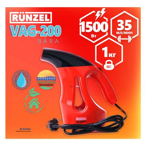 Отпариватель RUNZEL VAG-200 Bara,