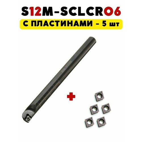 S12M-SCLCR06 резец расточной токарный по металлу