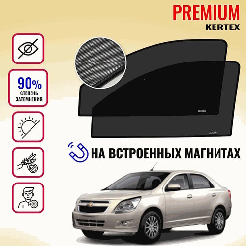 KERTEX PREMIUM (85-90%) Каркасные автошторки на встроенных магнитах на передние