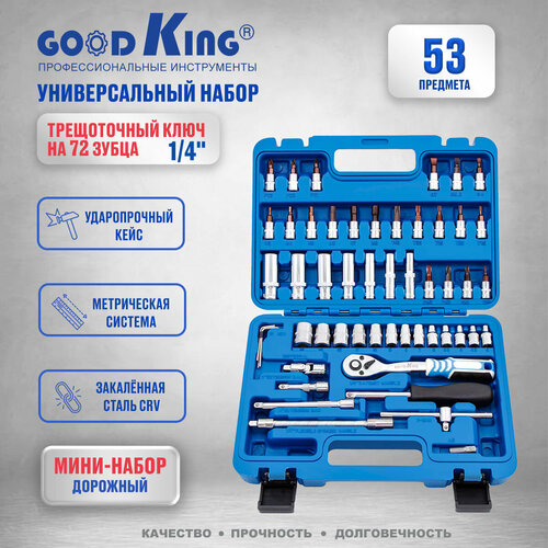 Для слесарных, ремонтных и точных работ GOODKING 10053, 53 предм., синий/серый,