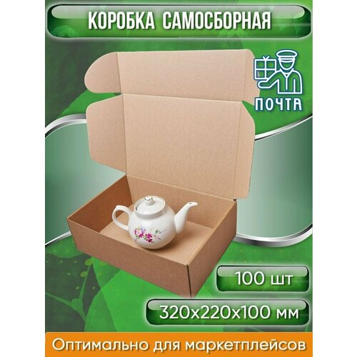 Коробка картонная самосборная, 32х22х10 см, объем 7 л (Гофрокороб 320х220х100