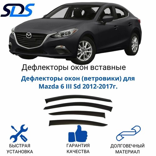 Дефлекторы окон (ветровики) для Mazda 6 III Sd