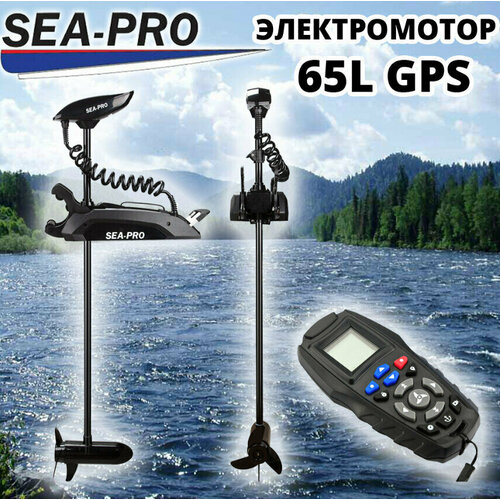 Лодочные моторы Электромотор SEA-PRO 80L 60 GPS/носовой электромотор SEA-PRO 80L 60 GPS