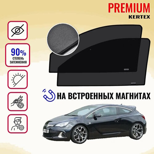 KERTEX PREMIUM (85-90%) Каркасные автошторки на встроенных магнитах на передние