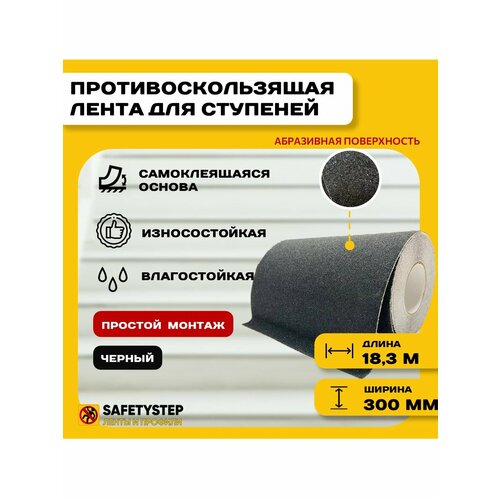 Противоскользящая лента Anti Slip Tape, крупная зернистость 60 grit, размер