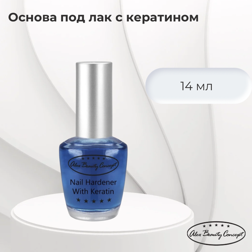 Alex Beauty Concept Nail Hardener With Keratin Лечебная основа с кератином, 15