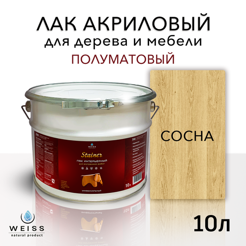 Лак для дерева акриловый сосна, полуматовый, Weiss natural product, без запаха,