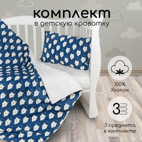 Amarobaby комплект в кроватку Baby Boom Амели (3 предмета)