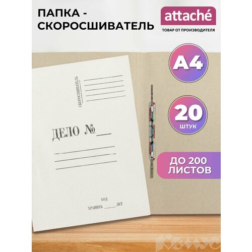 Attache Папка-скоросшиватель Дело A4, картон 440 г/м2, 20 шт,