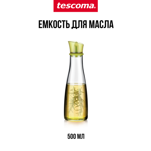  Tescoma Емкость для масла Vitamino 500мл, 500 мл,