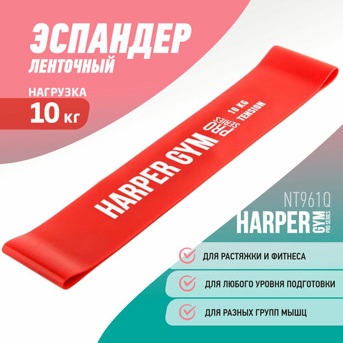 Резинка для фитнеса Harper Gym NT961Q (18) 25 х 5 см 10 кг