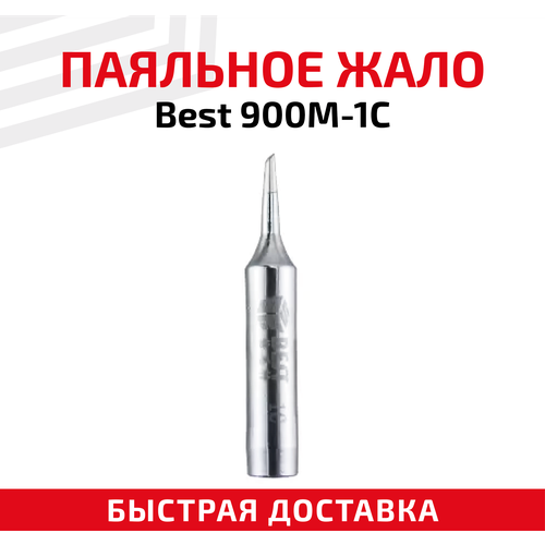 Жало для паяльника Best 900M-1C