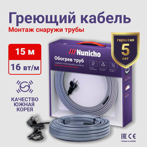 Греющий кабель саморегулирующийся Nunicho готовый комплект на трубу 19 м, 16