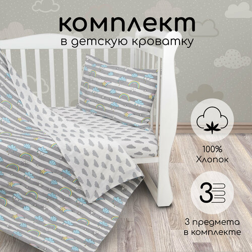 Amarobaby комплект в кроватку Baby Boom Амели (3 предмета)