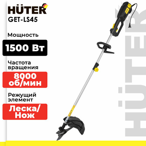 Триммер электрический Huter GET-LS45, 1500 Вт, 42 см