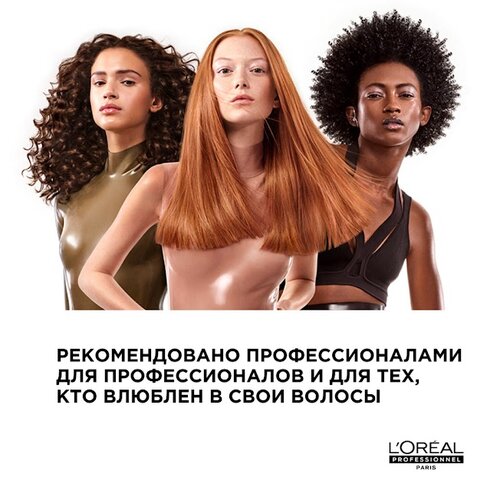 L'Oreal Professionnel Serie Expert Curl Expression Крем-мусс 10-в-1 с термозащитой 250