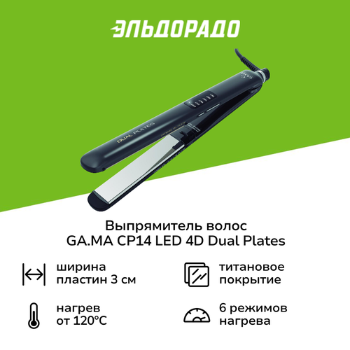 Выпрямитель волос GA.MA CP14 LED 4D DUAL PLATE