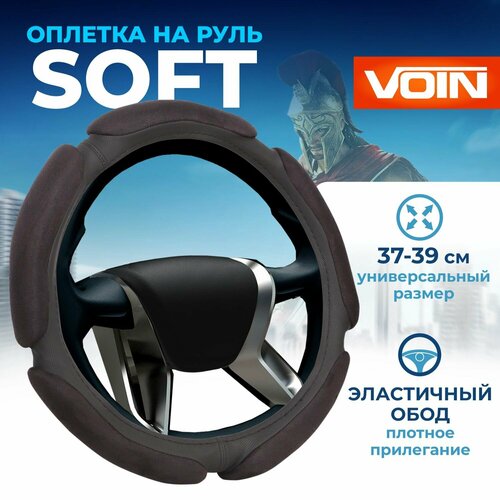 Оплетка/чехол Voin SOFT M, 1