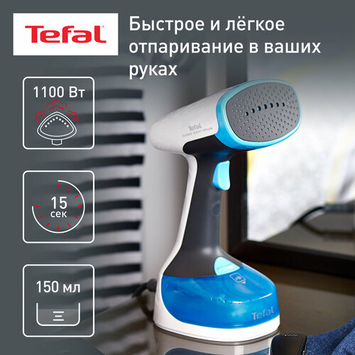 Отпариватель Tefal DT7000 Ростест (EAC), белый/голубой/черный
