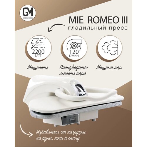 Гладильный пресс MIE Romeo III,