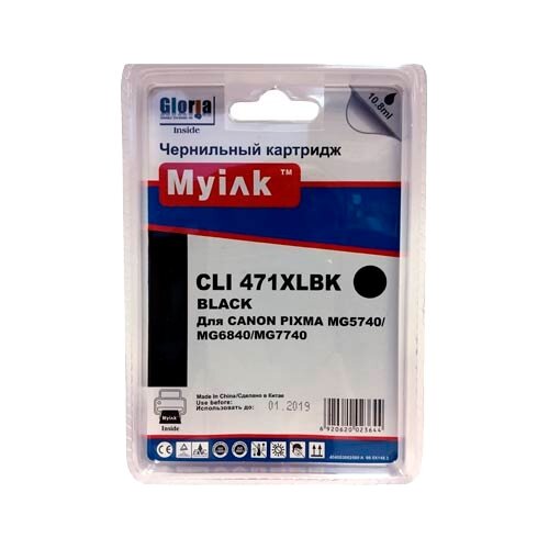 Картридж MyInk CLI-471XLBK, совместимый