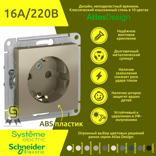 Механизм розетки с заземлением и защитными шторками Schneider Electric