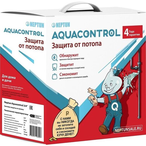 Система защиты от протечек Neptun Aquacontrol ¾, кол-во датчиков: 2