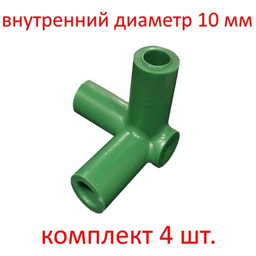 Уголок соединительный/Знатный сад/ d 10 мм/ 3 комплекта по 4 шт/для сборки